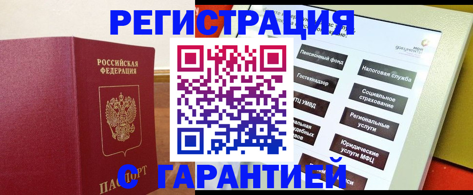 найти адрес прописки в Гаджиево