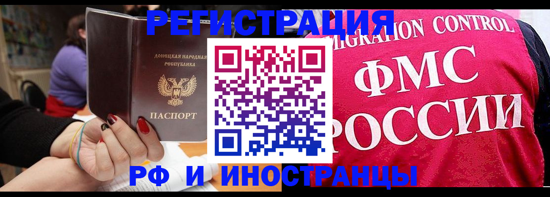 прописка паспорт в Гаджиево