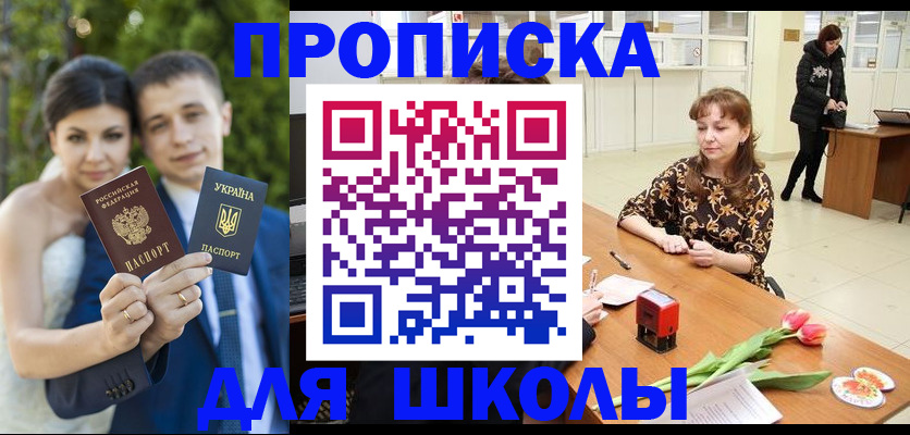 временная регистрация недорого в Гаджиево