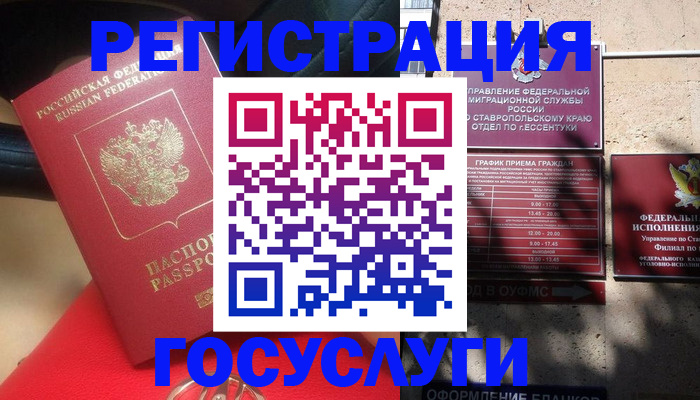 где прописаться в Гаджиево