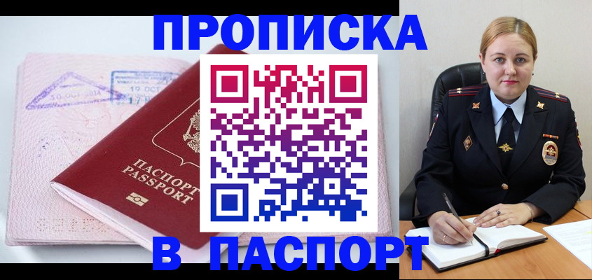 временная регистрация по месту пребывания в Гаджиево