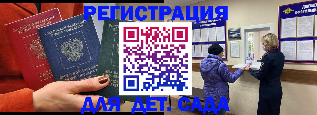 регистрация по месту жительства при РВП в Гаджиево